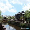 水の小江戸