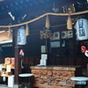 夏詣