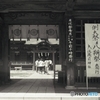 大洗磯前神社・楼門