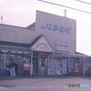 思い出の店