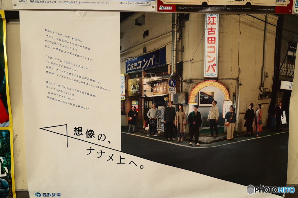 想像の，ナナメ上へ。