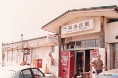 十和田観光電鉄十和田市駅