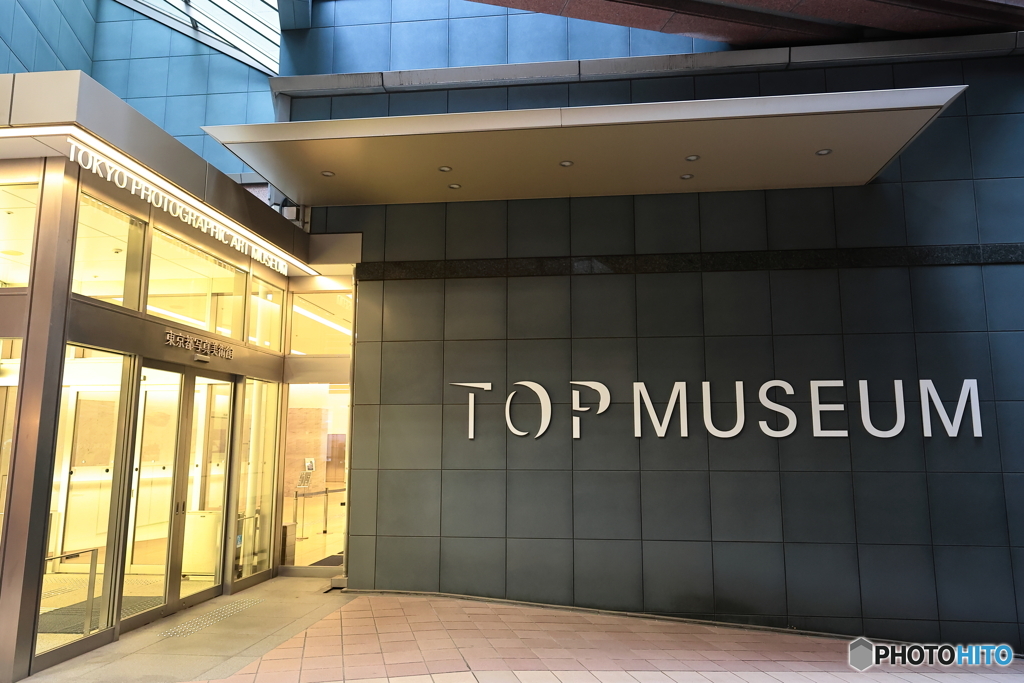 東京都写真美術館