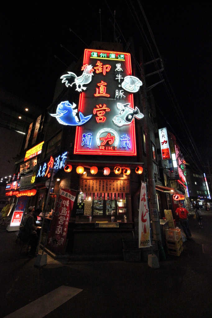 居酒屋「力」