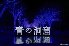 青の洞窟2025 in SHIBUYA #1