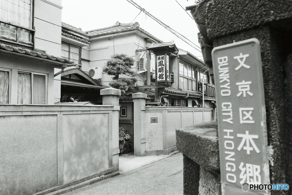 鳳明館