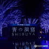 青の洞窟2022 in SHIBUYA #6