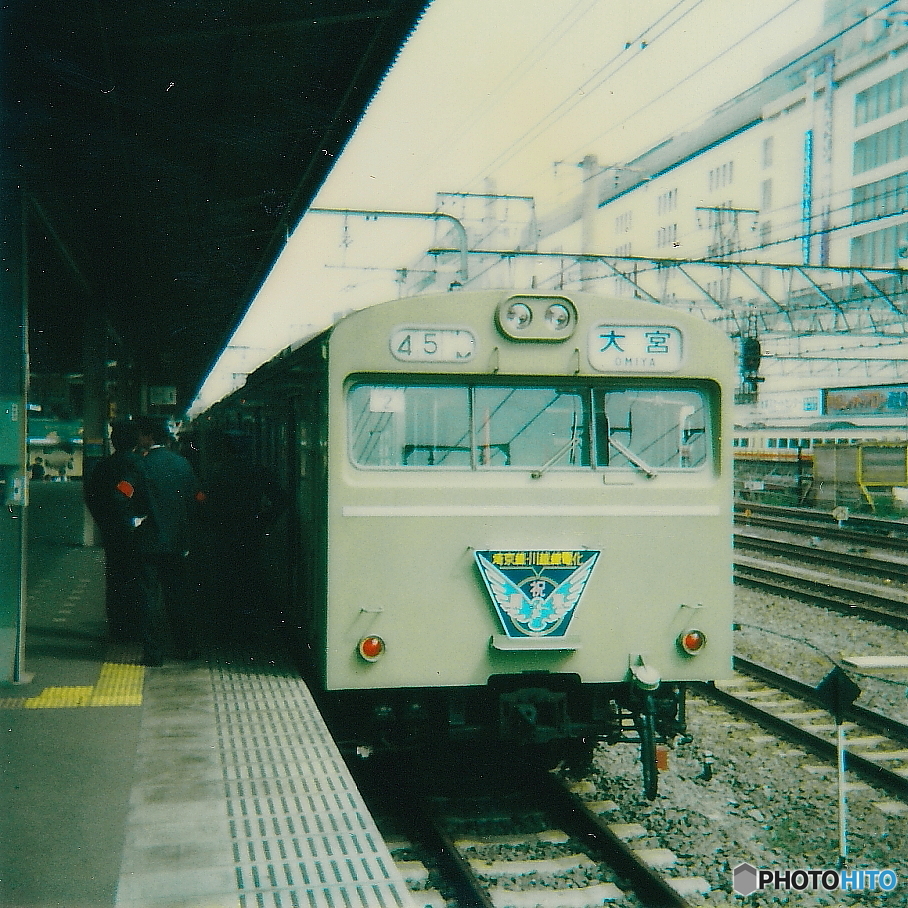 埼京線開業
