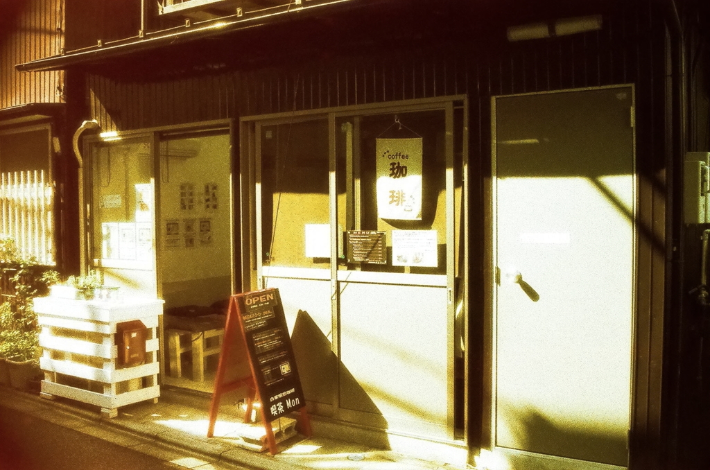 珈琲屋