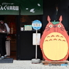 七国山ゆきはこちらから