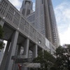 都庁