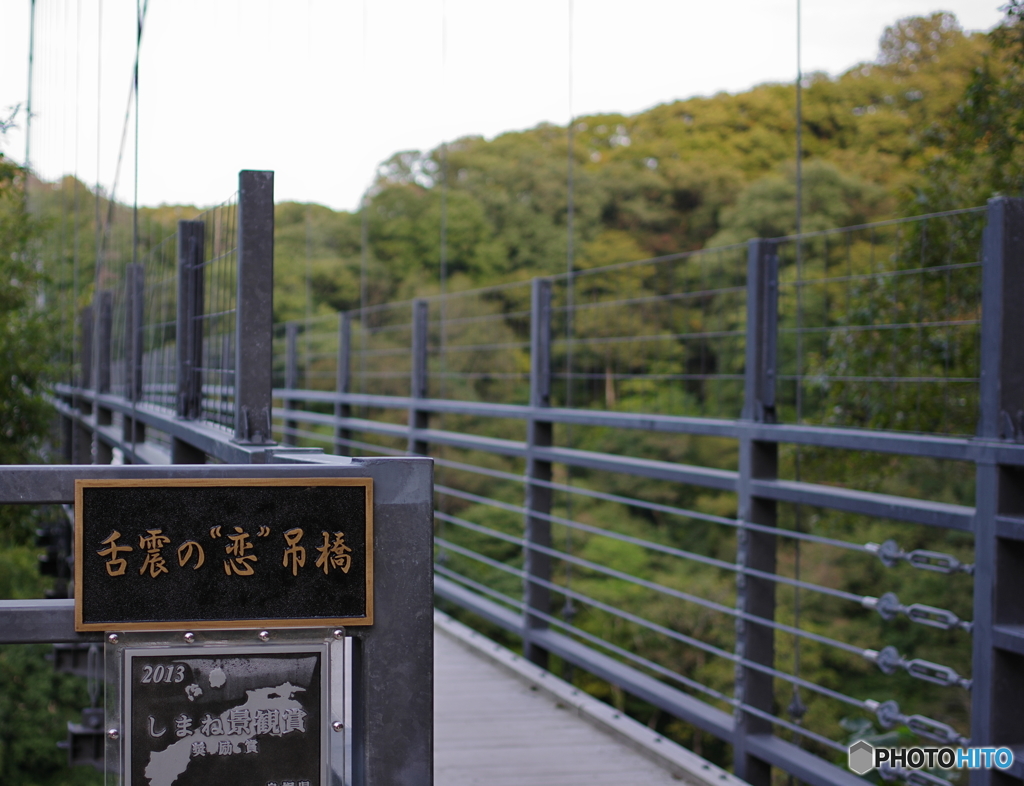 吊り橋