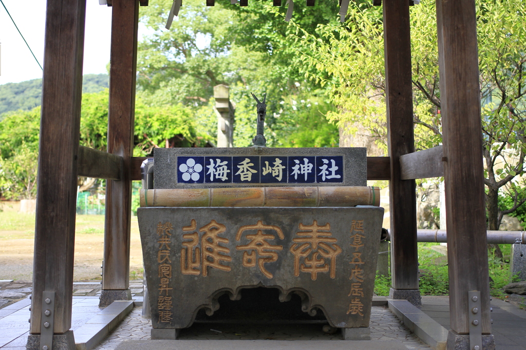 長崎市　梅香崎神社