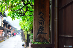 高山古い町並み3