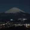 富士山 夜景