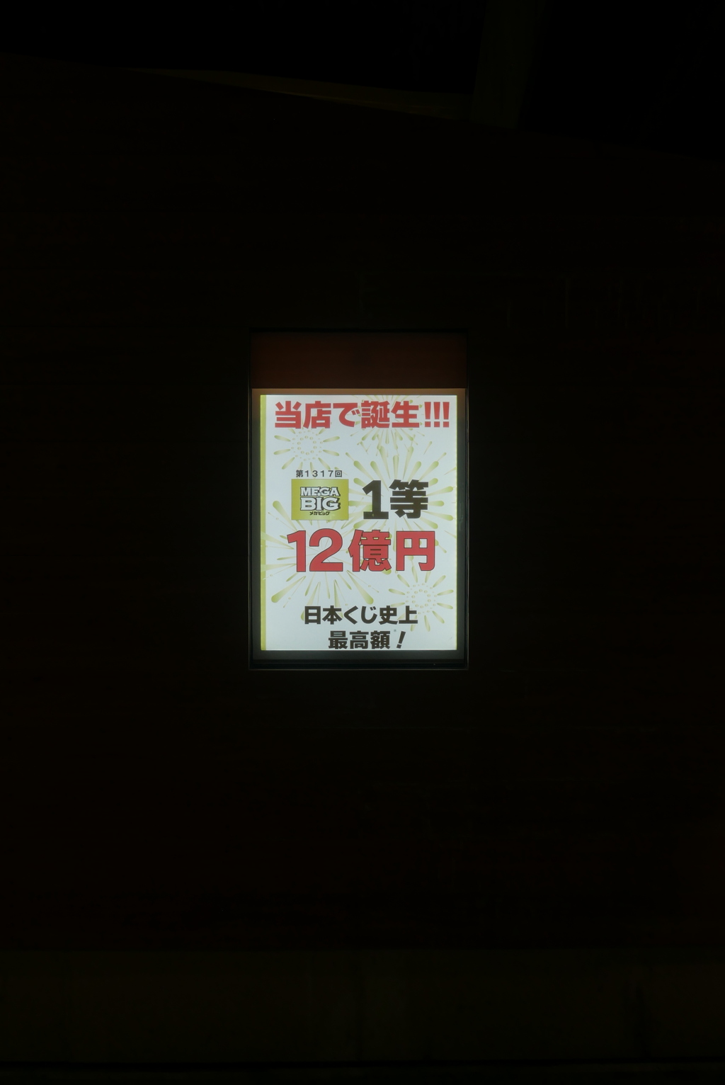 夢の夢