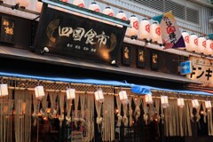 渋谷横丁
