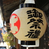 秩父夜祭り　軒先の提灯