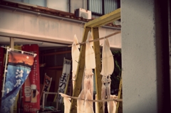 干す。