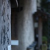 箱根