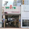 アーケード　商店街