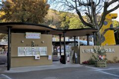 池田動物園
