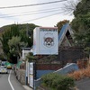 池田動物園