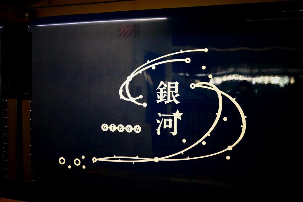 銀河