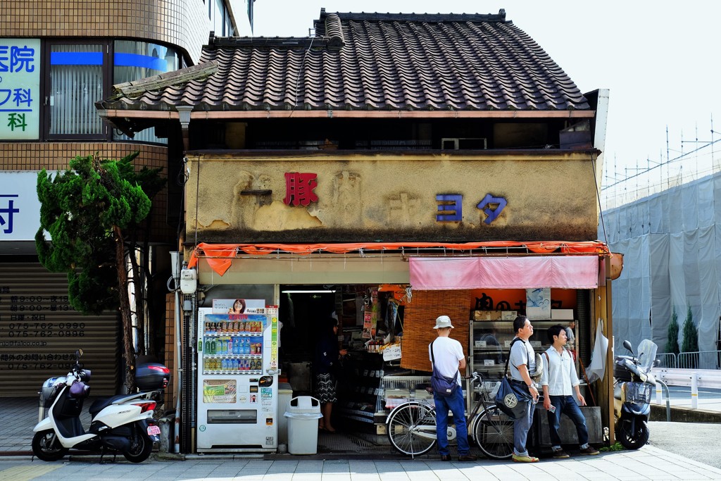 根性