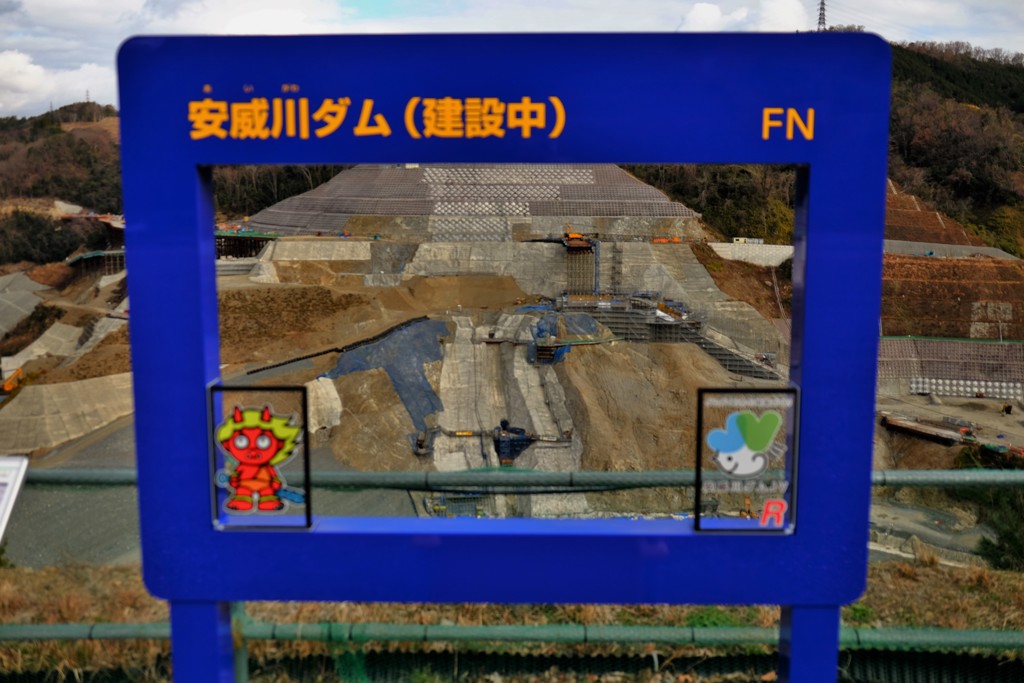 ダム底