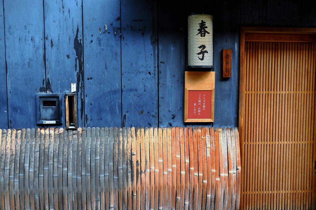 祇園/春子