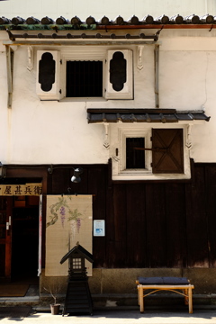 蔵の店