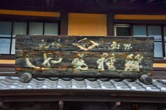 読めぬ看板