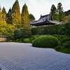 庭園