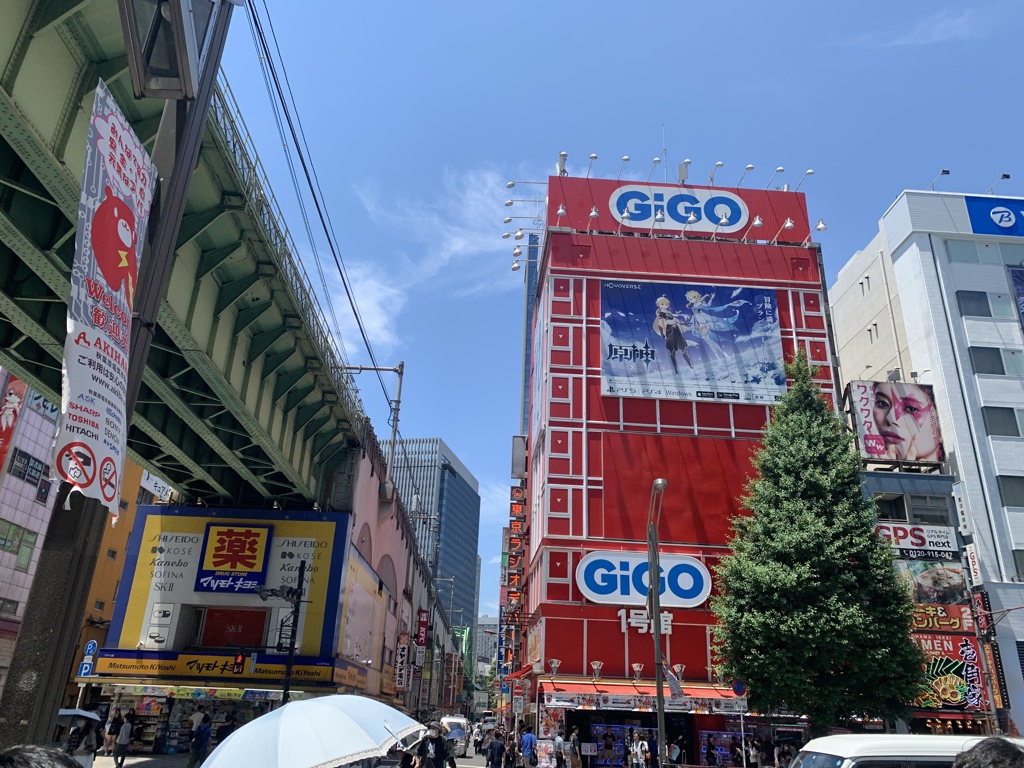 電気の街　秋葉原