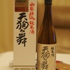 天狗舞