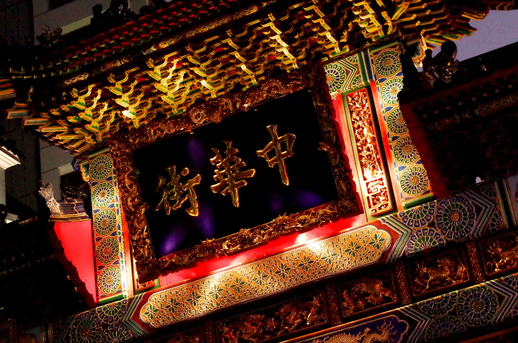 Yokohama China