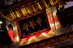 Yokohama China