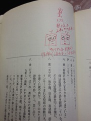 「わが母の記」台本