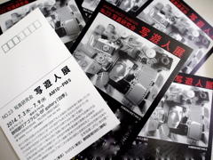 写真展