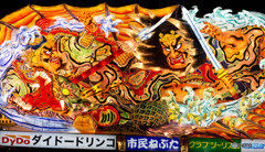 ねぶた祭りから