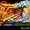 「鬼子母神」