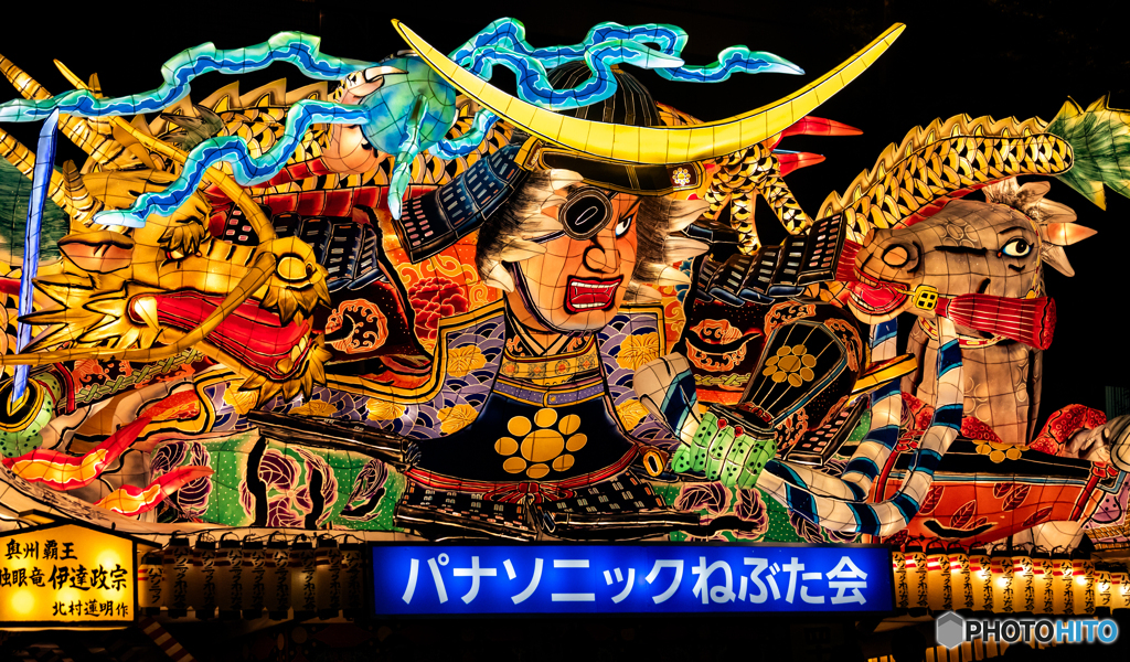奥州覇王 独眼竜 伊達政宗