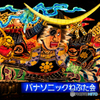 奥州覇王 独眼竜 伊達政宗