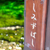名は体を表す