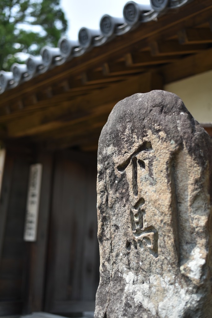 下馬