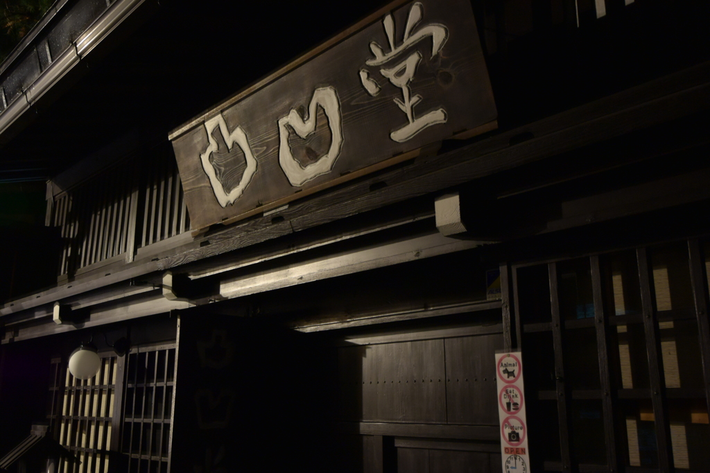 古い町並み