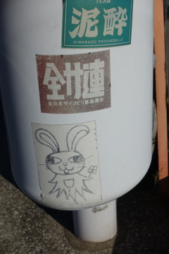有名人