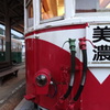 終点 美濃駅