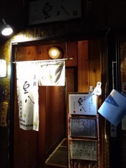 老舗